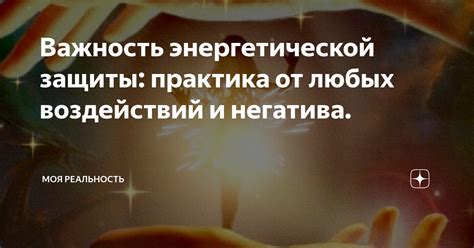 Важность энергетической подготовки