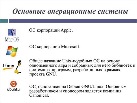 Важно учитывать особенности операционной системы при настройке "Ясмина"