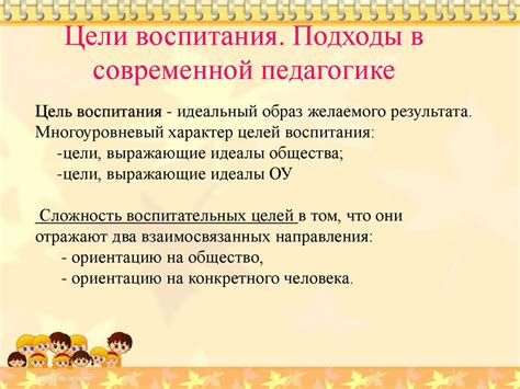 Важные аспекты воспитания: что следует отметить воспитателю у ребенка