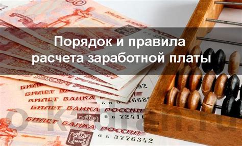 Важные аспекты заработной платы в СБ