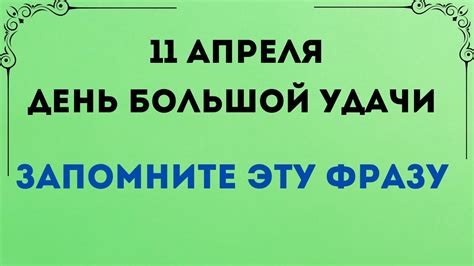 Важные аспекты проведения этого дня: