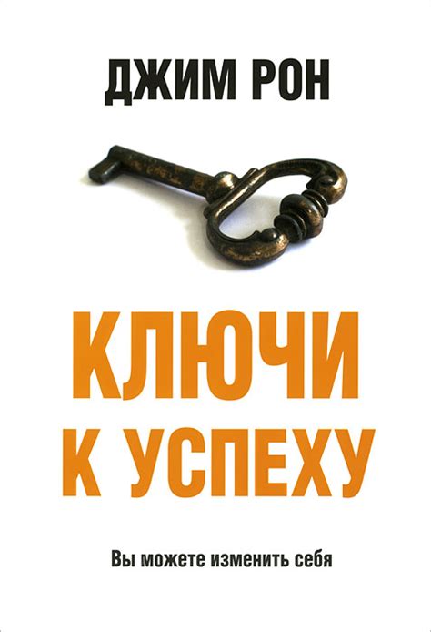 Важные аспекты трудовой жизни: основные ключи к успеху