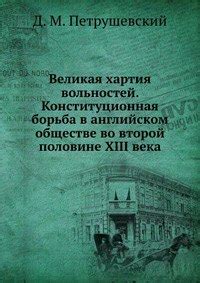 Важные моменты в истории Англии в 1980 году