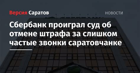 Важные моменты при отмене инкассации Сбербанк