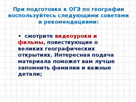 Важные моменты при подготовке к пробным ОГЭ