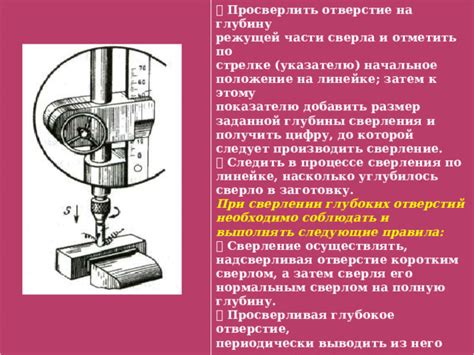 Важные моменты при сверлении отверстий