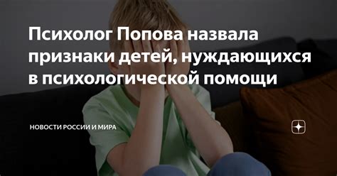 Важные признаки потребности в психологической помощи