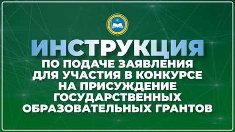 Важные рекомендации для подачи заявки