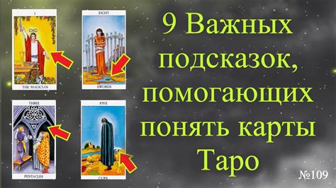 Важные символы, указывающие на возможное разгадывание снов о раке у человека