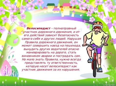 Важные факторы, влияющие на дистанцию, которую может преодолеть начинающий велосипедист