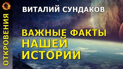 Важные факты о нашей стране