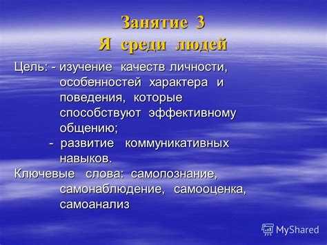 Важные этапы и принципы, которые способствуют эффективному общению и достижению взаимоприемлемого решения