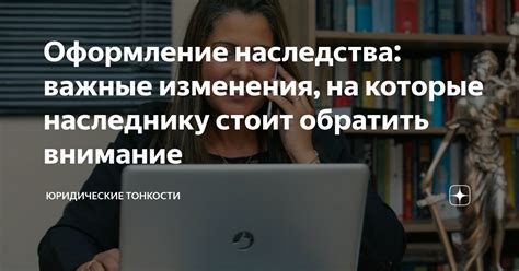 Важные юридические изменения