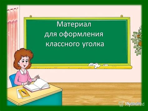 Варианты занятий для детей в группе продленного дня