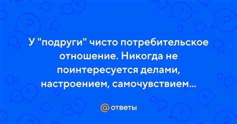 Варианты ответа, связанные с делами и настроением