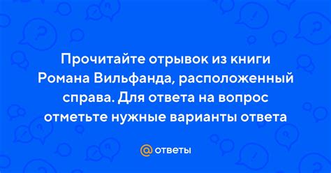 Варианты ответа на вопрос