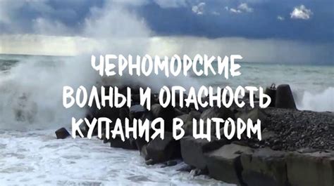 Варианты толкования снов о сильных волнах и наводнении: обращение к символике