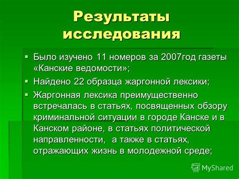 Вариативность лексики в публицистике