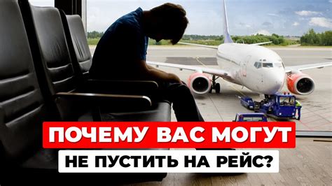 Вас могут не пустить на выставку