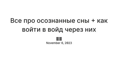 Вдохновение через сны: ребенок-йог как помощник в процессе внутреннего преодоления