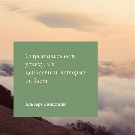 Вдохновляющие цитаты и надписи: добавьте слова мудрости к вашему творению