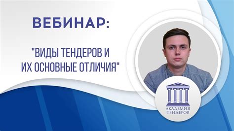 Вебинар против видеоконференции: основные отличия