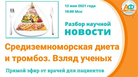 Вековые секреты питания: как подавлять противников силой золотого рациона