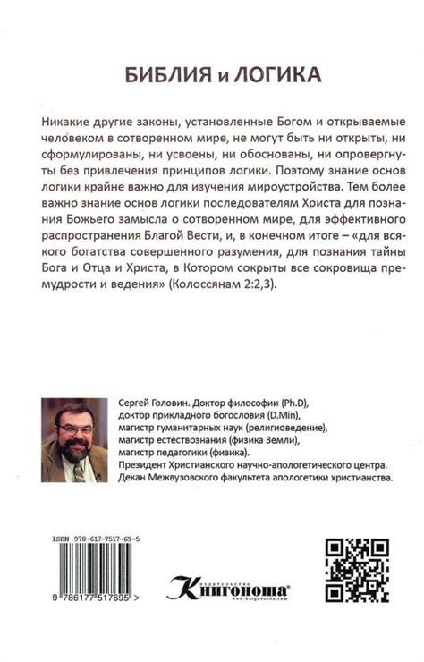 Великое в человеческом потенциале: глубины, открываемые человеком