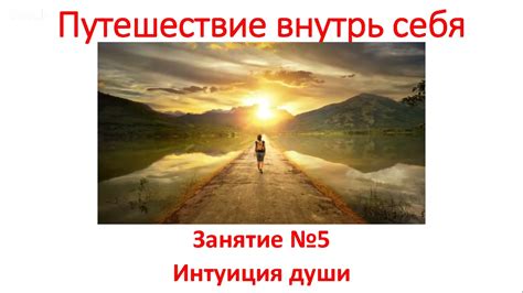 Великое путешествие внутрь себя: разгадка таинственных снов о водной бескрайности