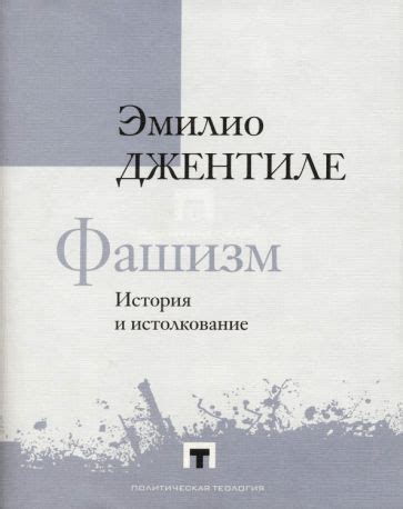 Венчание прошлого во сне: истолкование в связи с текущим положением дел