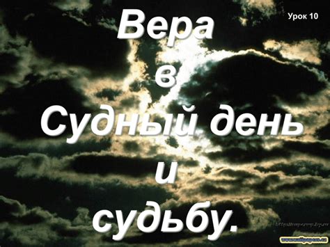 Вера в судьбу в произведении Джорджа Саундерса