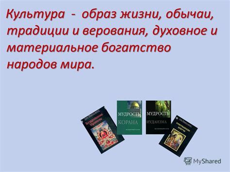 Верования и обычаи при видении души живого человека: традиции и значимость