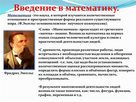 Весомость математики в мире