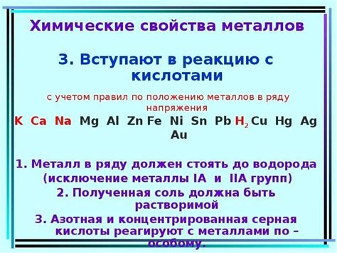 Вещества, которые не идут в реакцию с разбавленной соляной кислотой: