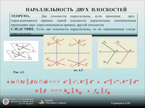 Взаимное положение пересекающихся прямых