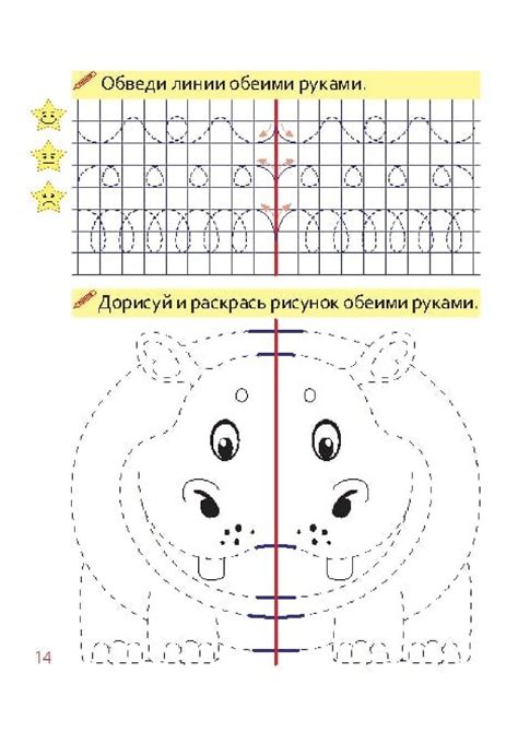 Взаимодействие двух полушарий