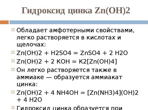 Взаимодействие оксида натрия: список важных реагентов