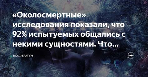 Взаимодействие со скрытыми сущностями в мире сновидений