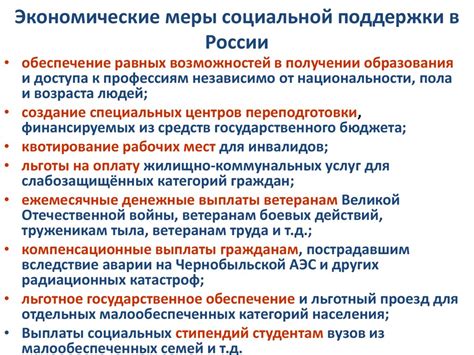 Взаимодействие с государством