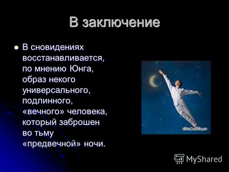 Взаимодействие человека и питомца в сновидениях: анализ символики