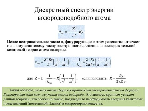 Взаимодействие электронного облака с атомами