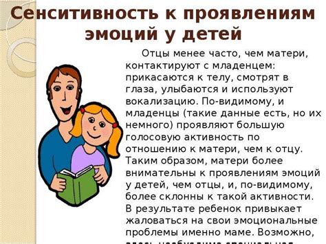 Взаимоотношения родителей в сне: ключ к скрытым эмоциям