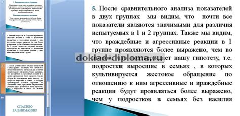 Взаимосвязь агрессивного бунта с индивидуальными характеристиками и подавленными эмоциями