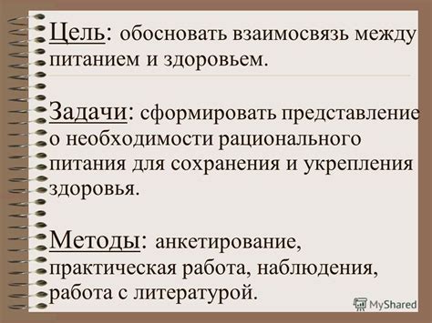 Взаимосвязь между неправильным питанием и гипертонией