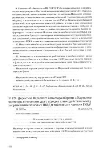 Взаимосвязь между образом военного комиссара в сновидении и возможными неприятностями