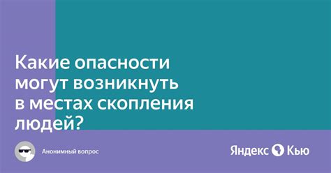 Взаимосвязь между сновидением и реальностью: какие опасности могут возникнуть?