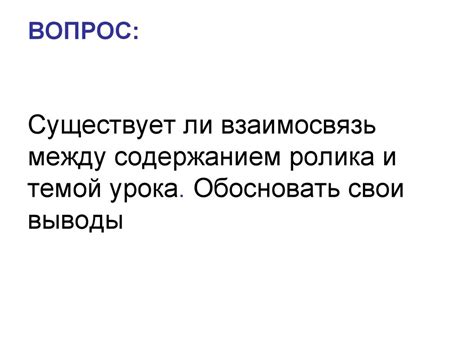 Взаимосвязь между содержанием снов и реальностью: есть ли научное объяснение?