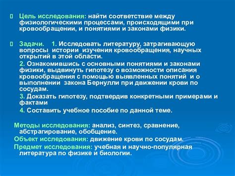 Взаимосвязь между физиологическими процессами и проявлением газа во время сна