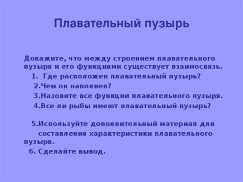 Взаимосвязь места проявления пузыря с его значениями в понимании сновидений