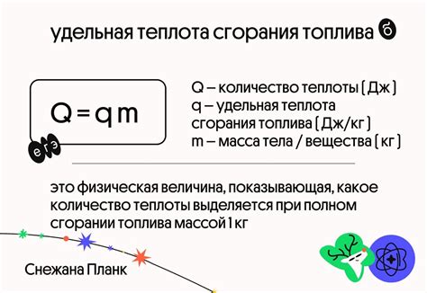 Взаимосвязь полярности и сгорания топлива